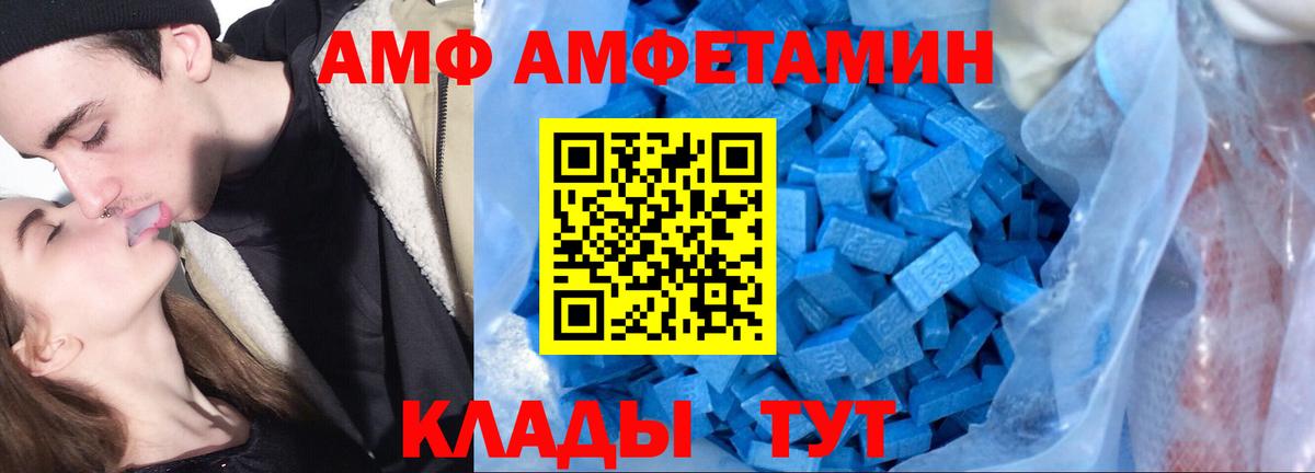 АМФЕТАМИН 98% Сегежа