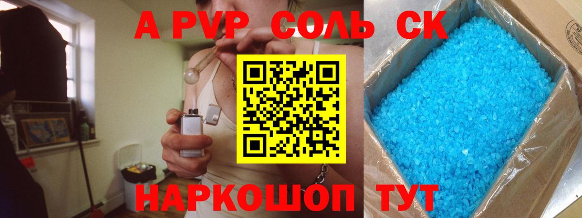 А ПВП СК Сегежа