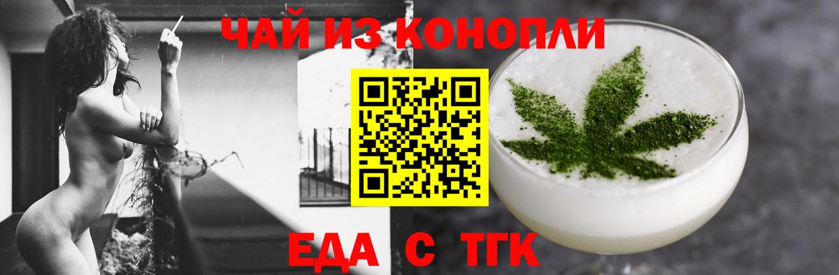 Сегежа  Еда ТГК конопля  Вход с VPN 