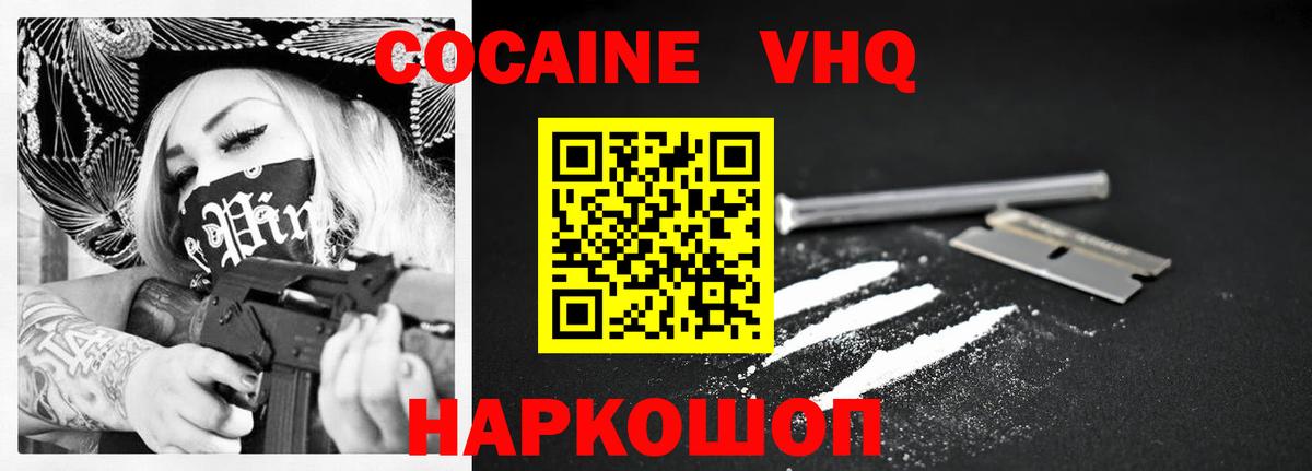 Кокаин FishScale Сегежа