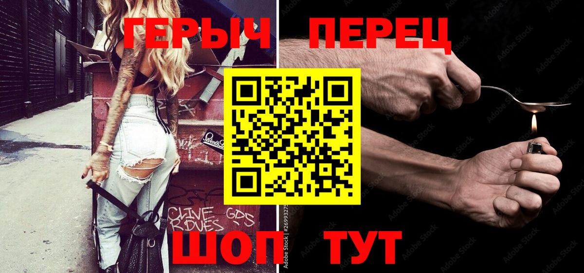 Героин  Вход с VPN  Сегежа  ГЕРОИН гречка 