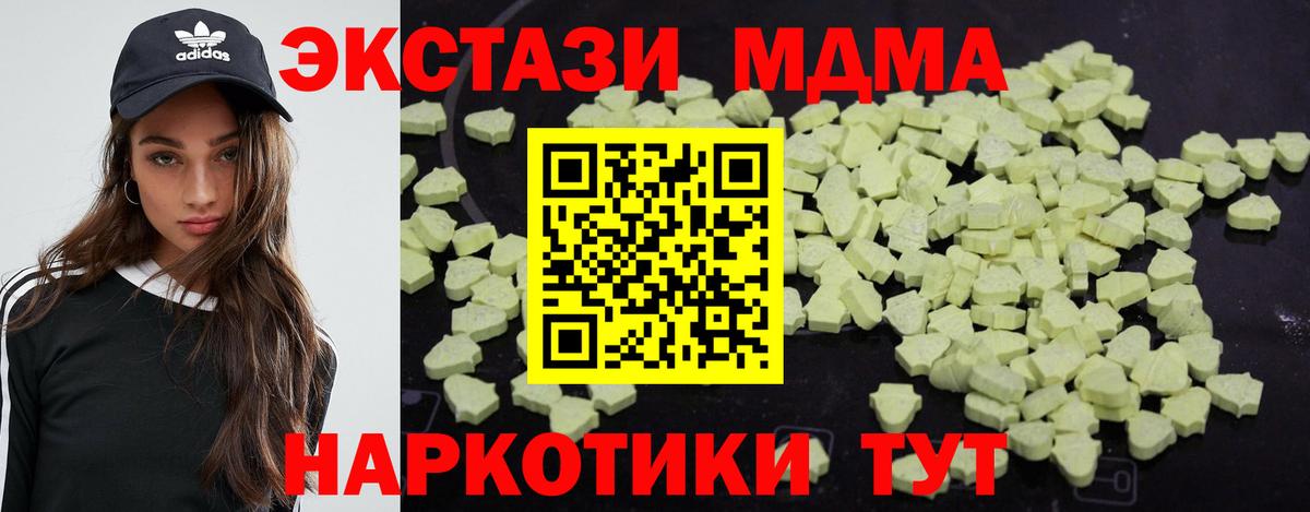 Сегежа  MDMA crystal  Вход с VPN  MDMA кристаллы 