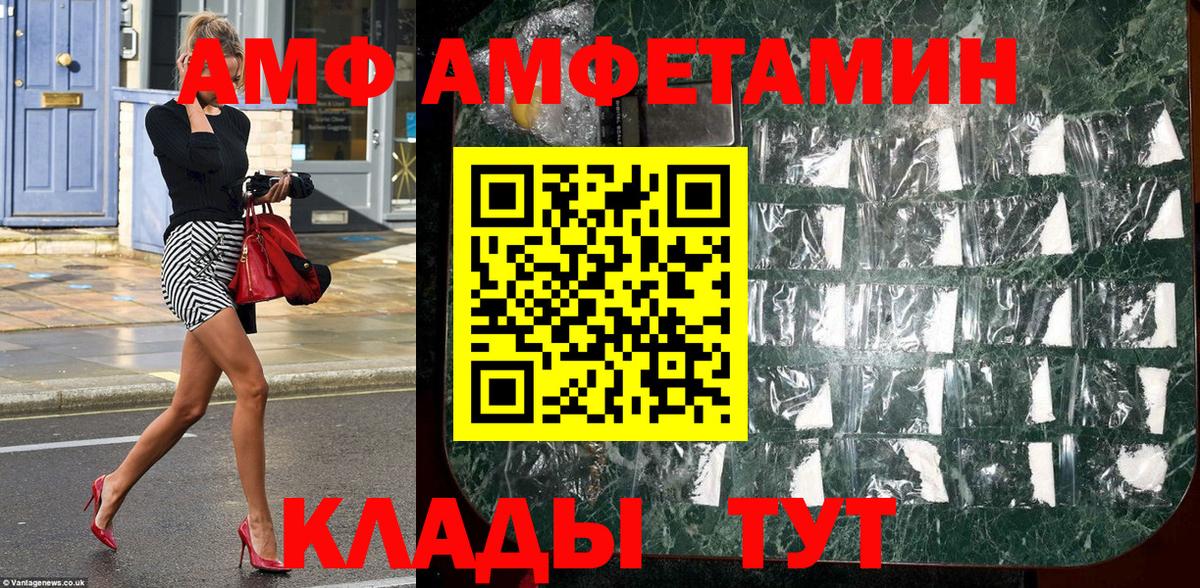 МЕТАМФЕТАМИН Декстрометамфетамин 99.9% Сегежа